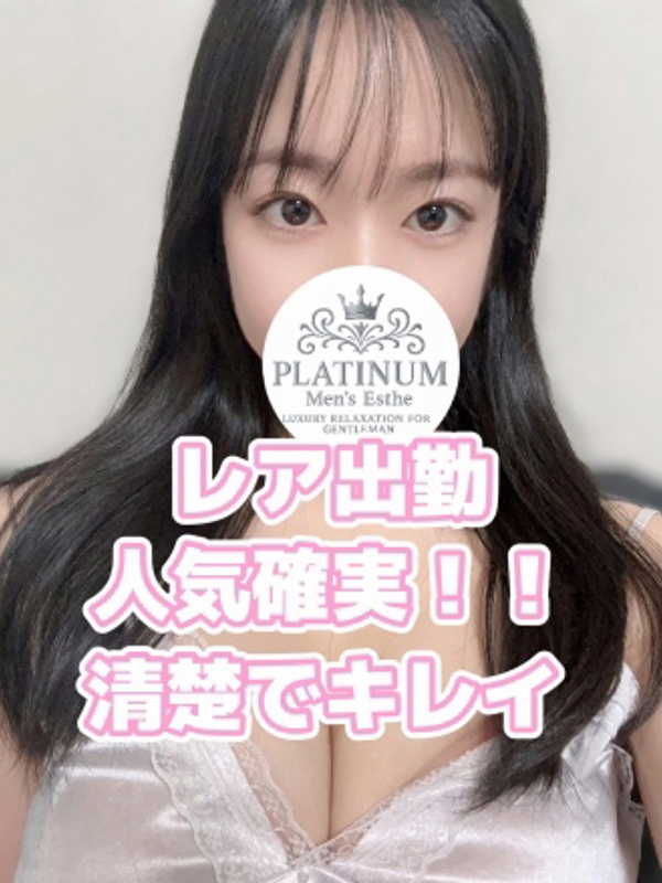 Platinum（プラチナム）栄ルーム