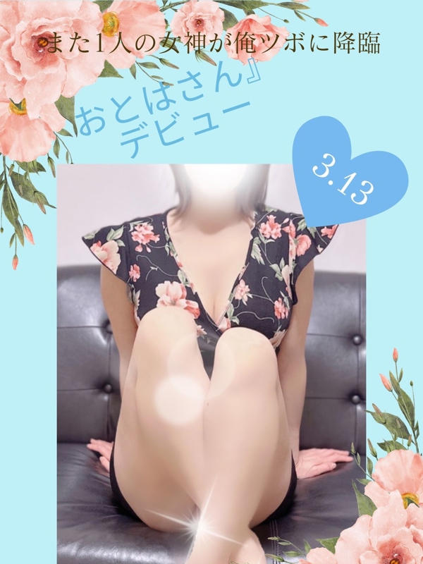 俺のツボ～癒しの女神たち