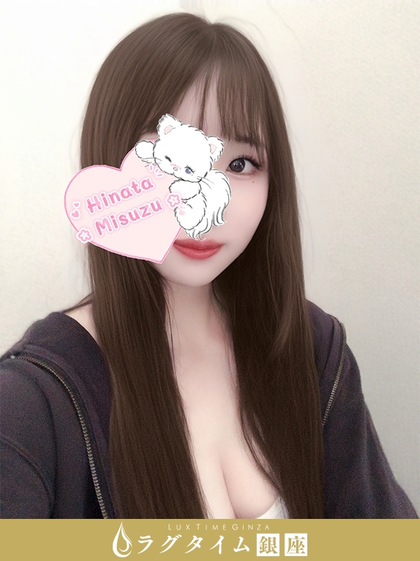 ラグタイム銀座～LuxuryTime～|美鈴ひなた