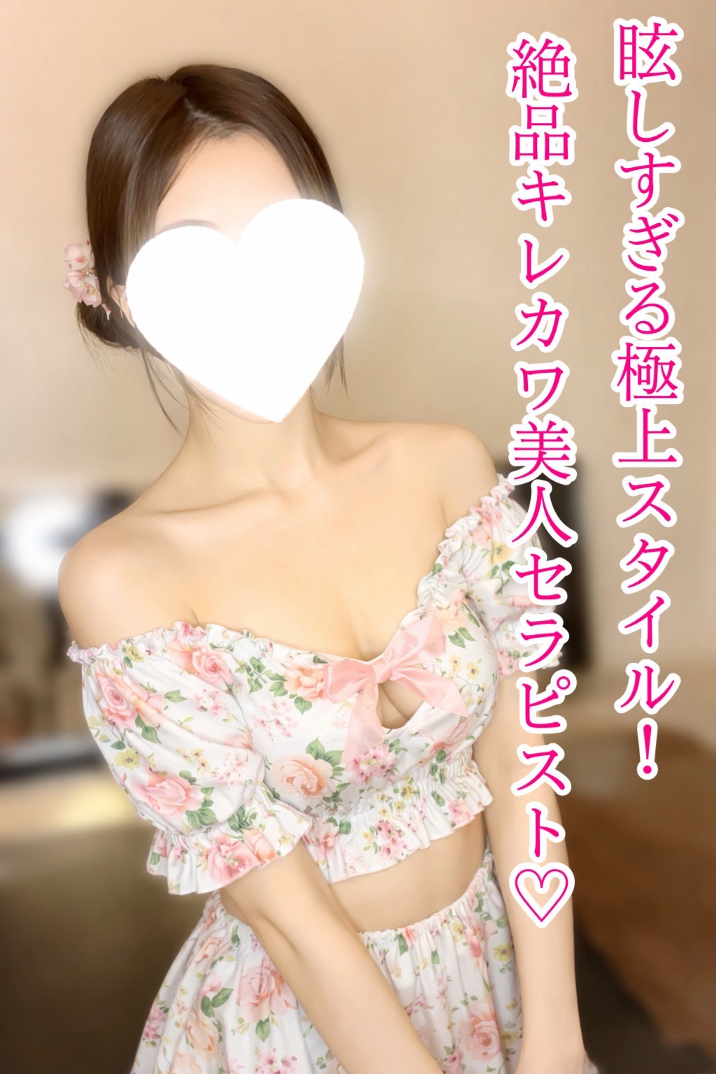 M Spa 錦・伏見ルーム|みこと