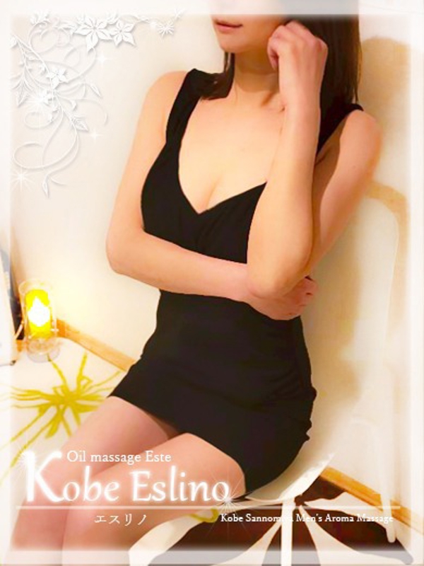 三宮アロマエステ 神戸エスリノ