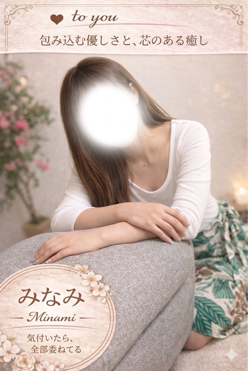 大人のヘッドスパサロン to you|みなみ