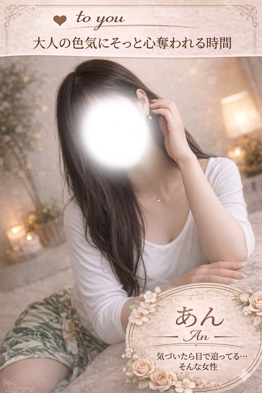 大人のヘッドスパサロン to you|あん