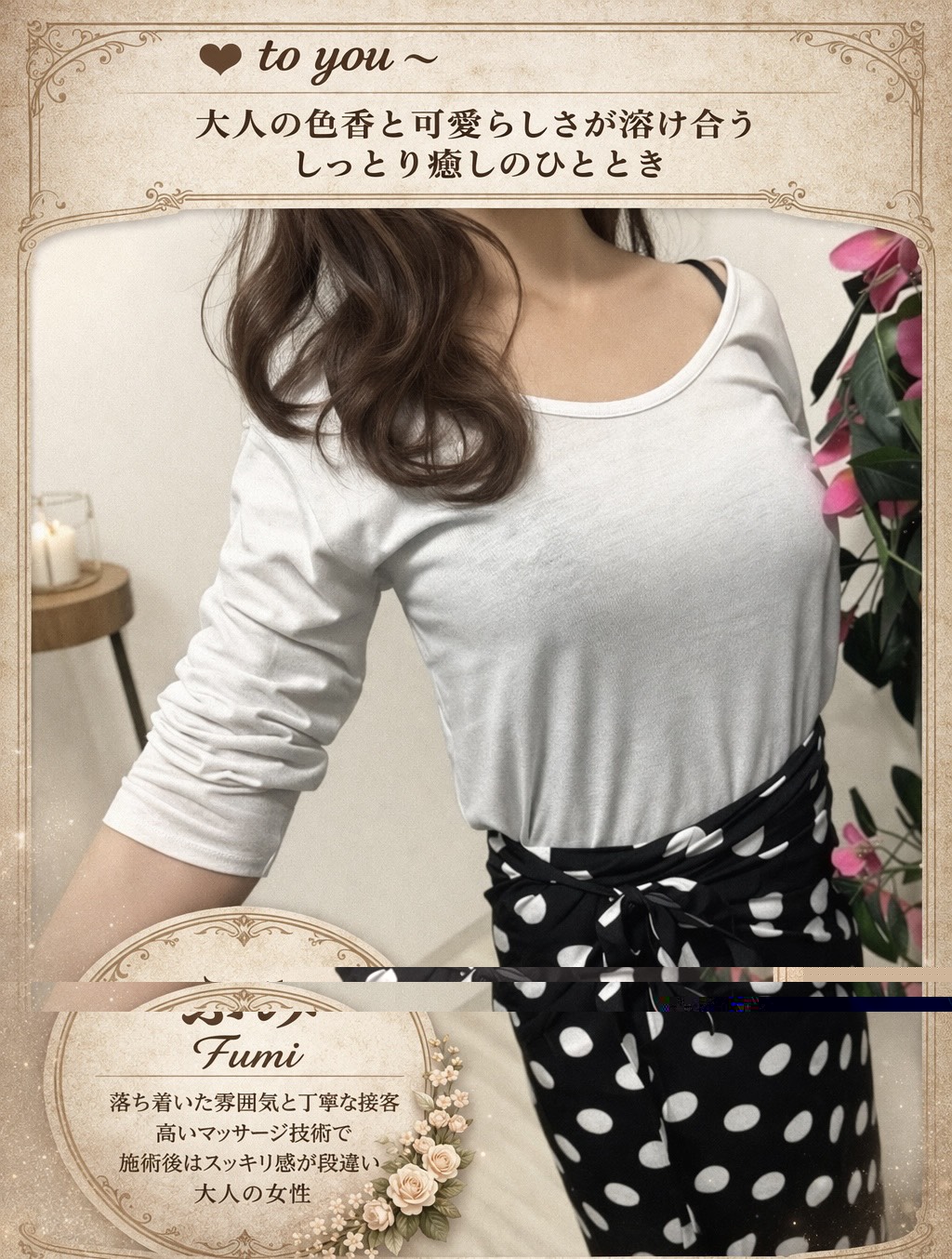 大人のヘッドスパサロン to you|ふみ