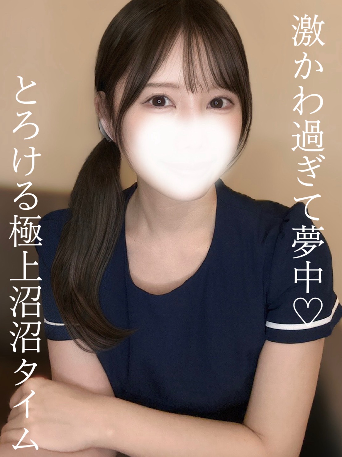 M Spa 錦・伏見ルーム|なる