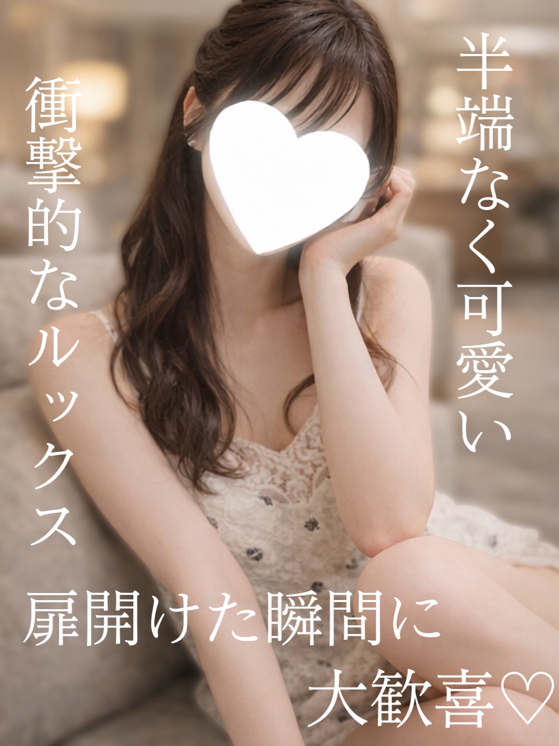 M Spa 錦・伏見ルーム|あおい