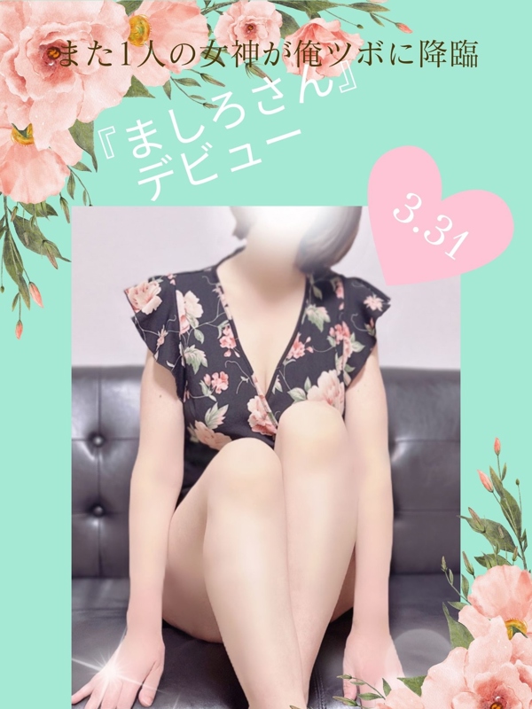 俺のツボ～癒しの女神たち