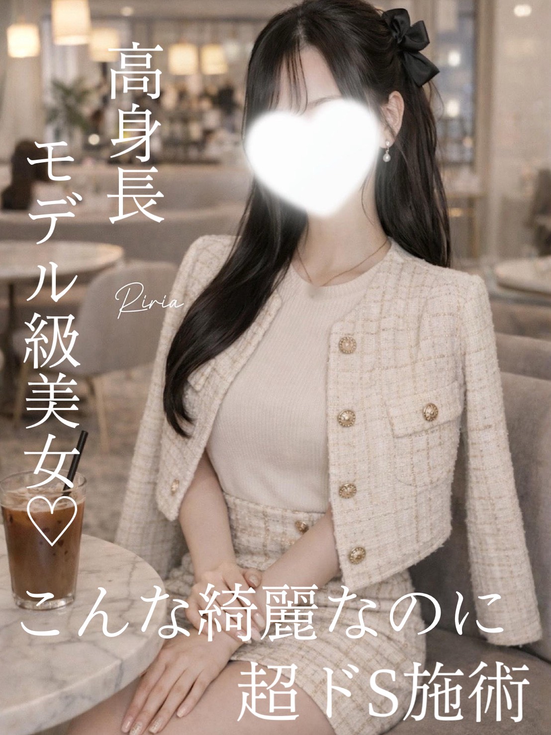 M Spa〜エムスパ|りりあ