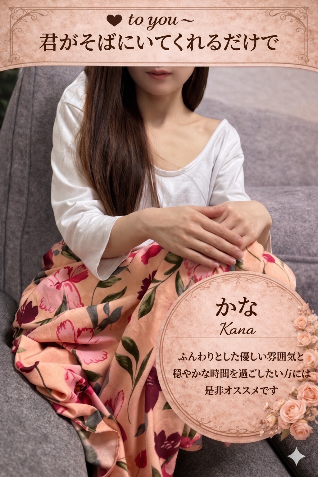 大人のヘッドスパサロン to you|かな