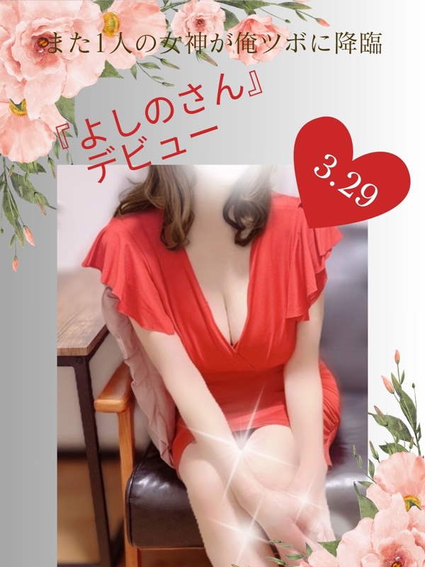 俺のツボ～癒しの女神たち