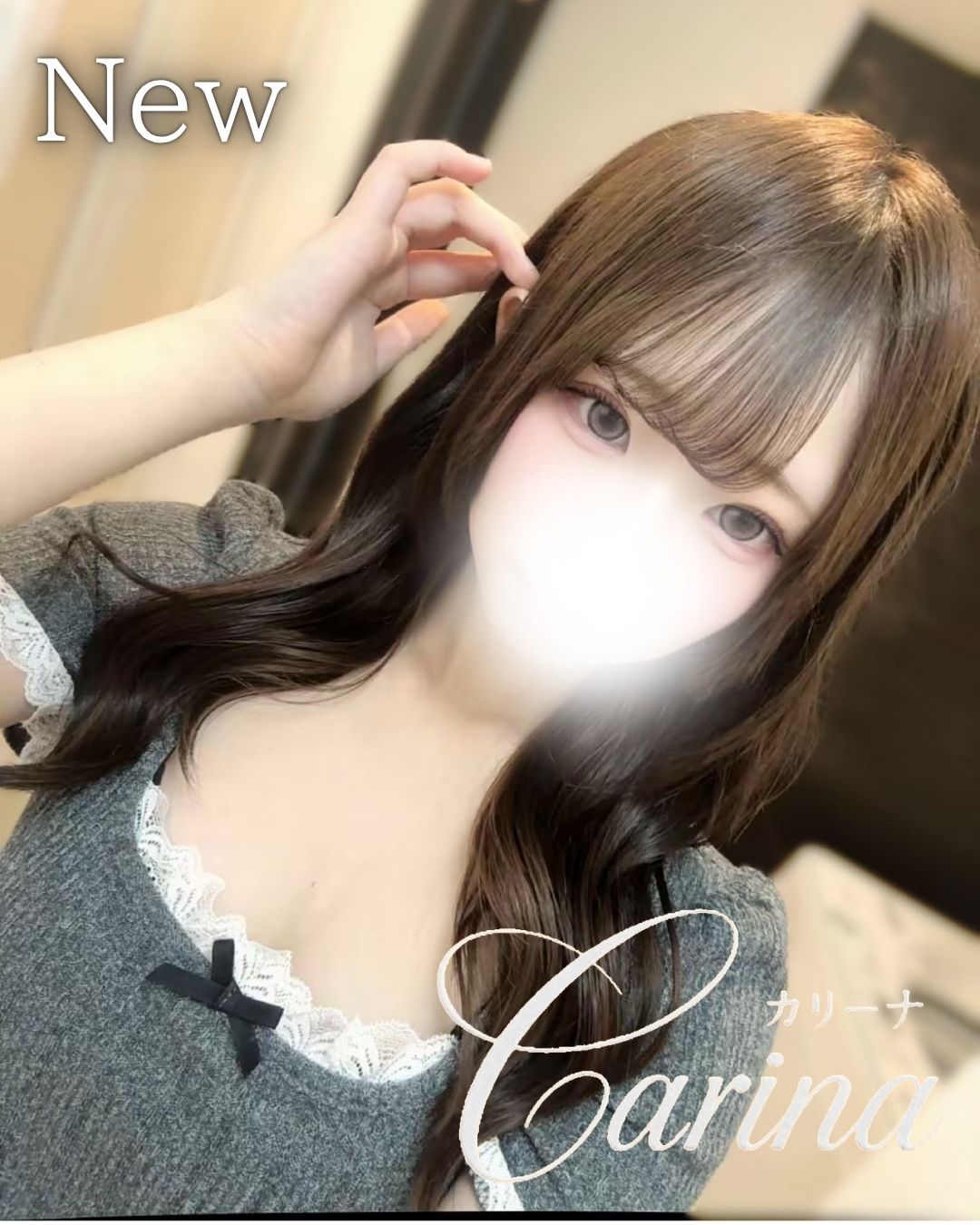 Carina～カリーナ　高岳|甘音‐あまね