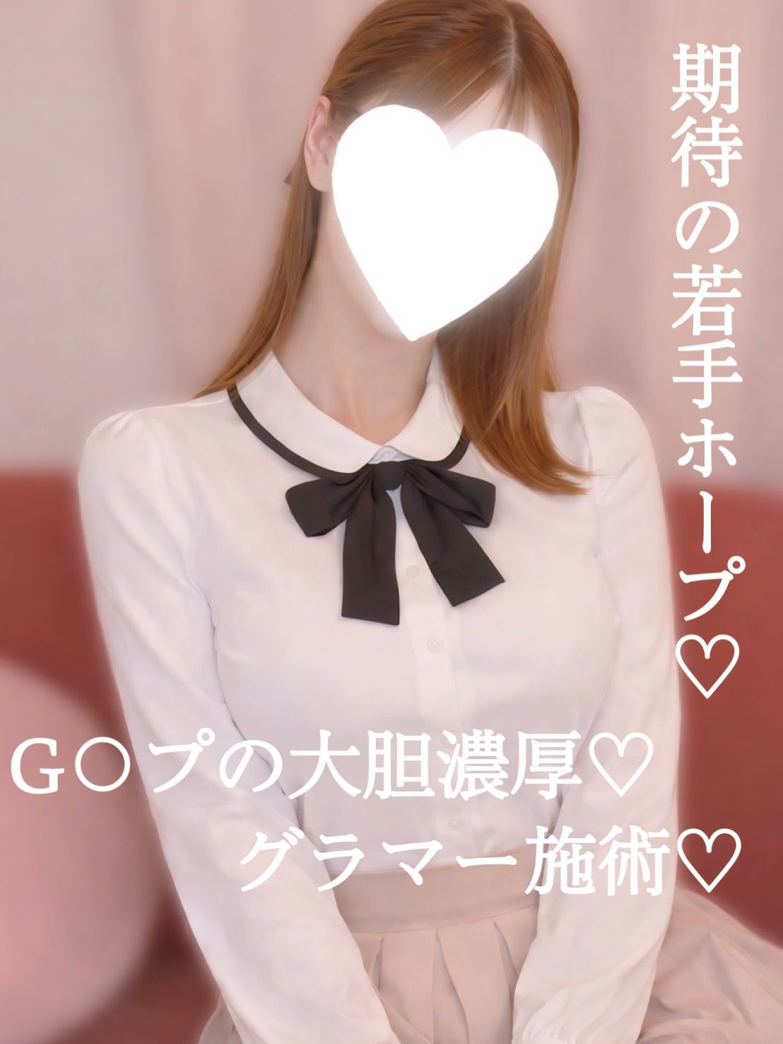 M Spa〜エムスパ|ありさ