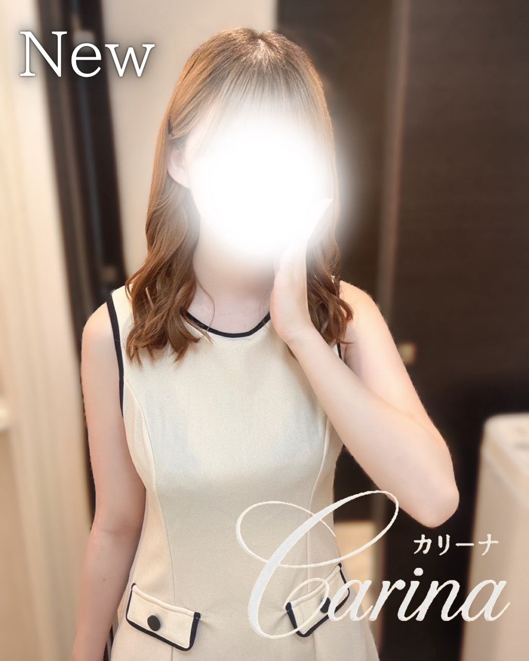 Carina～カリーナ　栄