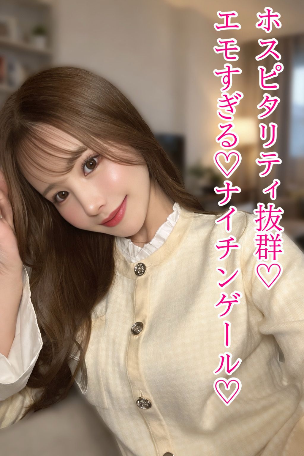 M Spa～エムスパ名駅ルーム|愛沢ふうか