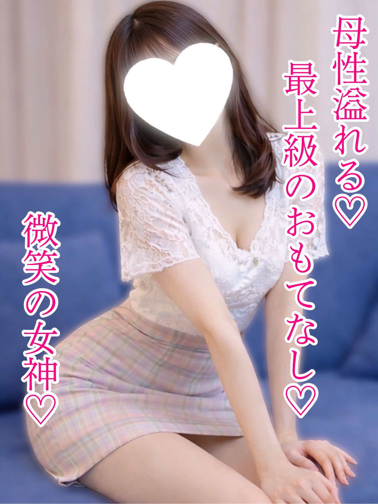 M Spa～エムスパ名駅ルーム|のぞみ