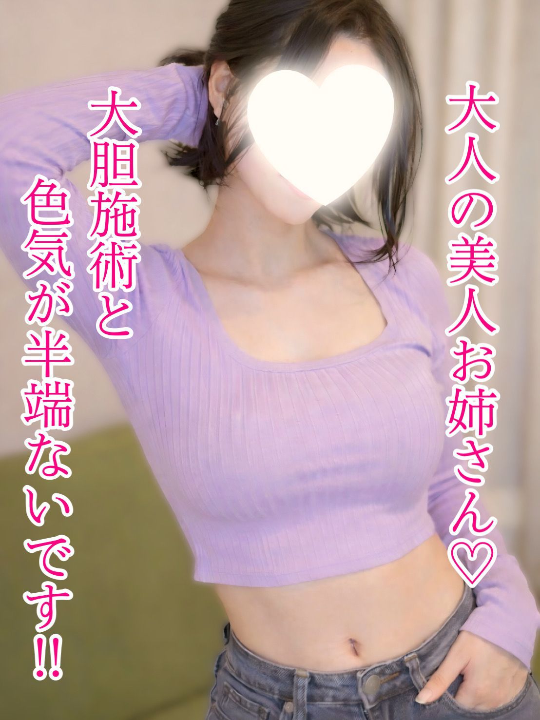 M Spa〜エムスパ|じゅん