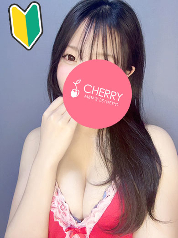 CHERRY～チェリー