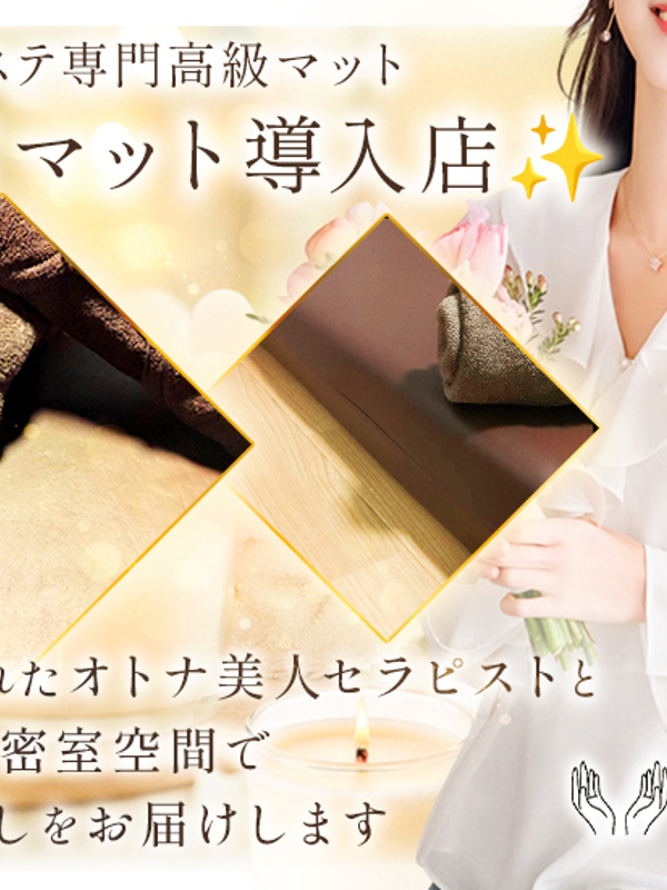 てのひら|サバイマット