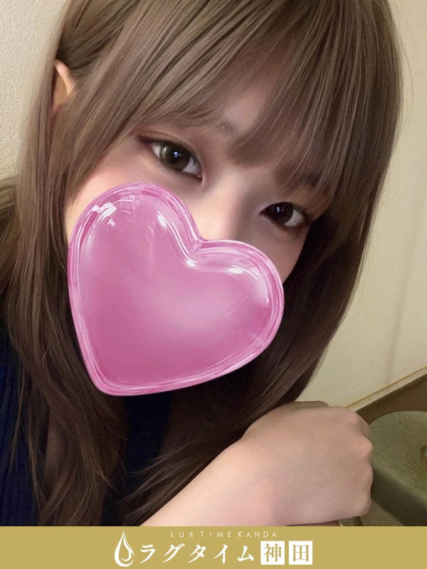 ラグタイム神田～LuxuryTime～|城内さな