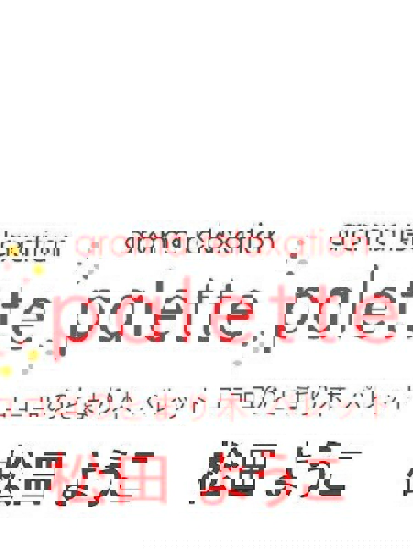 パレット|松田ゆうこ