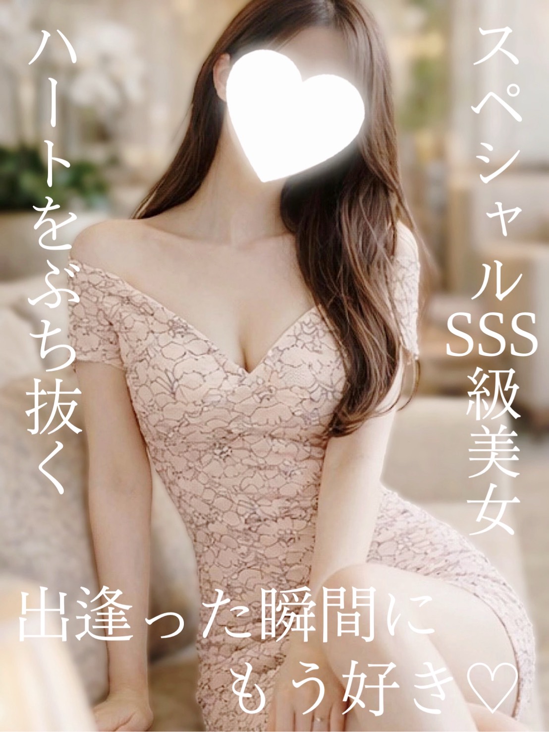 M Spa 錦・伏見ルーム|香澄