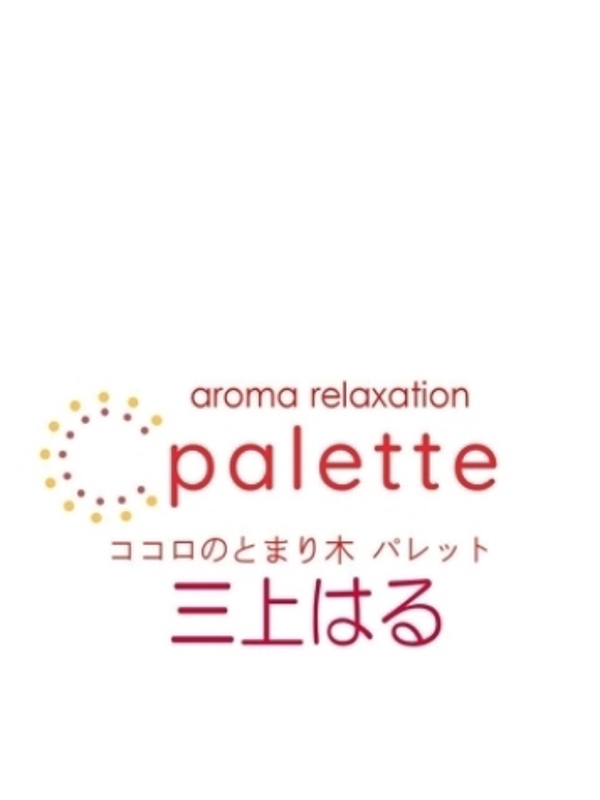 パレット|三上はる