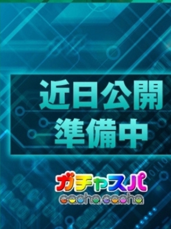 ガチャスパ|みお