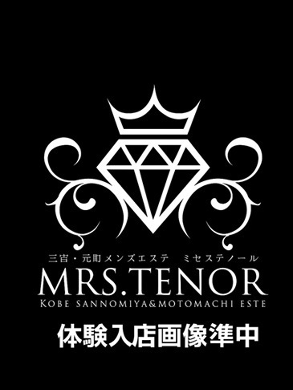 Mrsテノール|一色-いっしき-