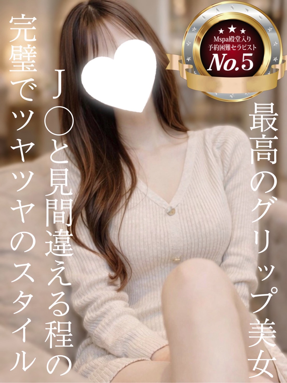 M Spa 錦・伏見ルーム|ひかり