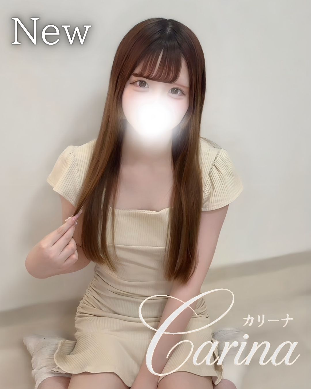 Carina～カリーナ　高岳|琉瑠（るる）
