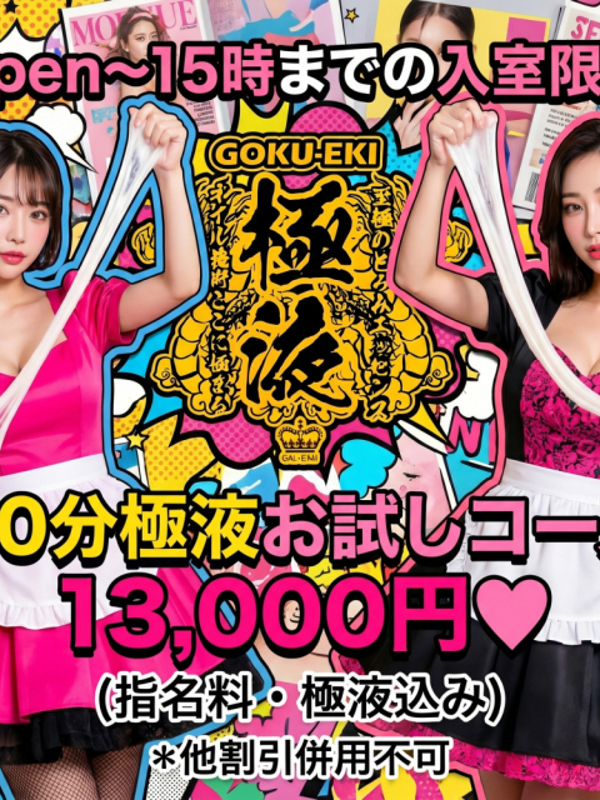 Paradis-パラディ-|【70分極液お試しコース　13,000円】