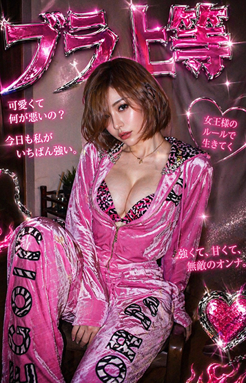 ブラ上等〜M男の為の言葉責め鼠蹊部専門店|a.k.a.りぃちん
