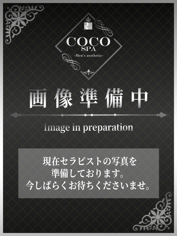 COCO SPA～ココスパ　岡崎ルーム|るか
