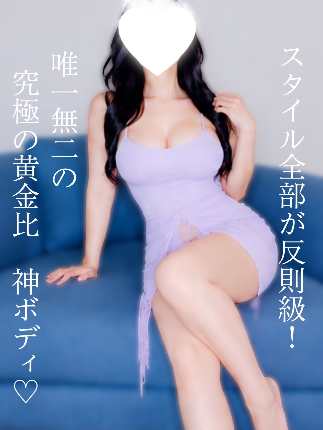 M Spa～エムスパ名駅ルーム|えみり
