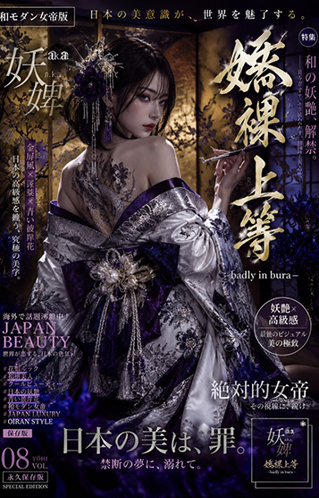ブラ上等〜M男の為の言葉責め鼠蹊部専門店|a.k.a.妖婢