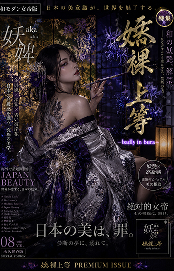 ブラ上等〜M男の為の言葉責め鼠蹊部専門店|a.k.a.妖婢