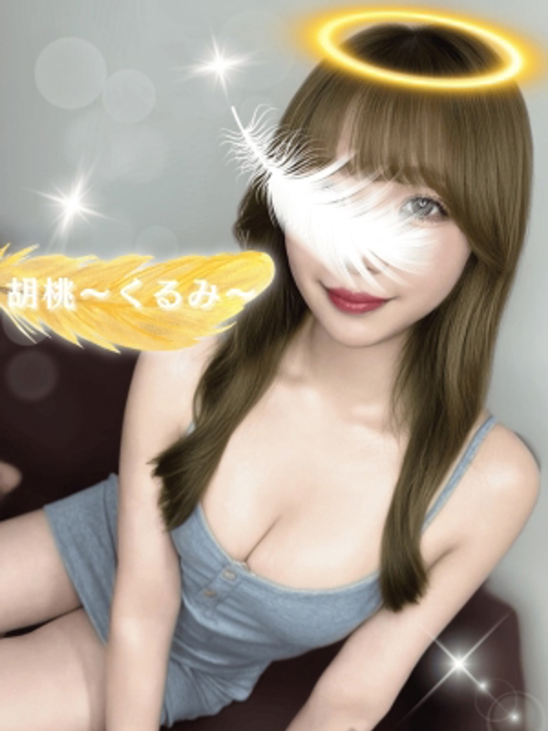女神のエステ 大曽根店|胡桃〜くるみ〜