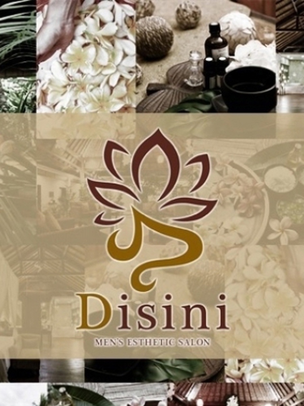 Disini～ディシニ|美月
