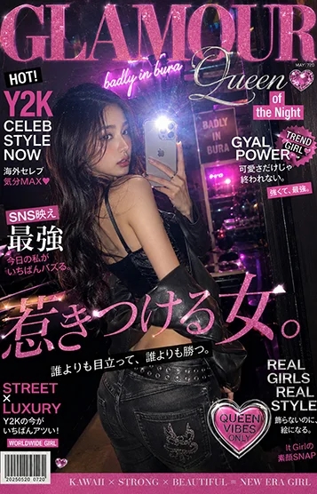ブラ上等〜M男の為の言葉責め鼠蹊部専門店|a.k.a.蜜柑