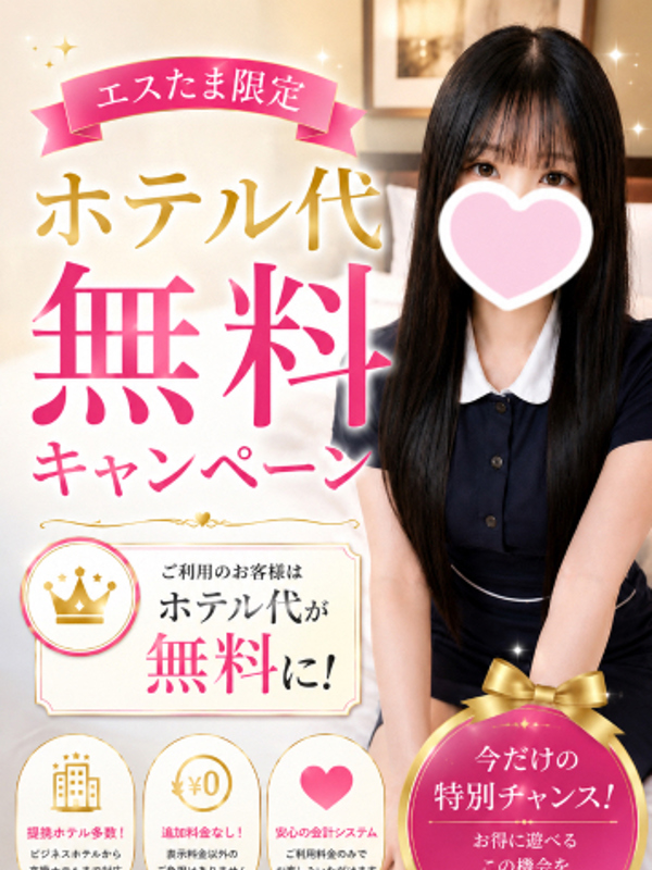 LUNA SPA～ルナスパ名古屋