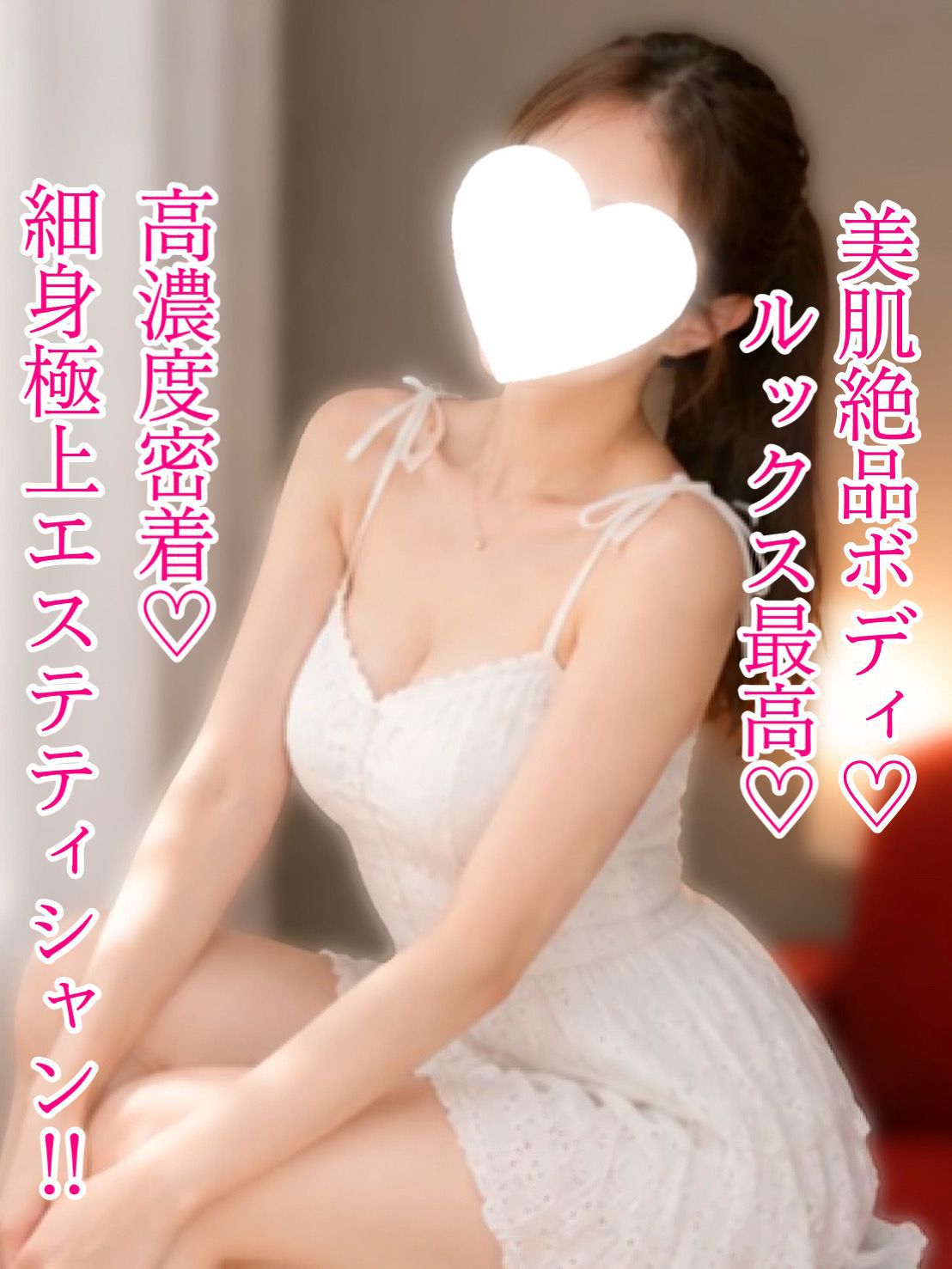 M Spa〜エムスパ|ノア