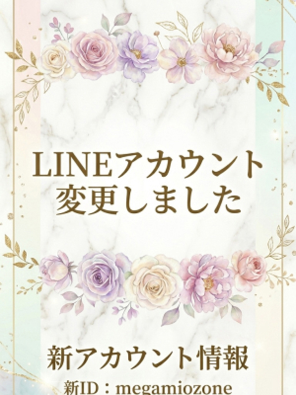 女神のエステ 大曽根店