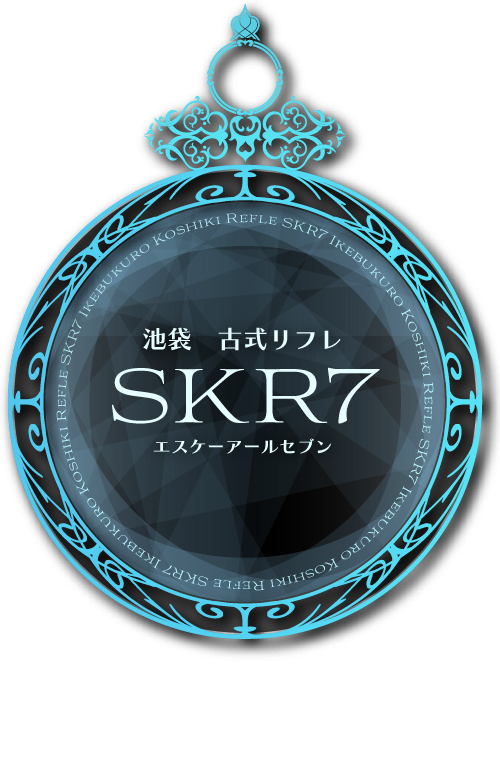 池袋古式リフレ「SKR7(エスケーアールセブン)」