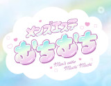 メンズエステむちむち