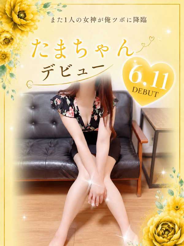俺のツボ～癒しの女神たち