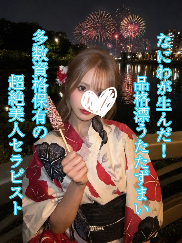 M Spa〜エムスパ