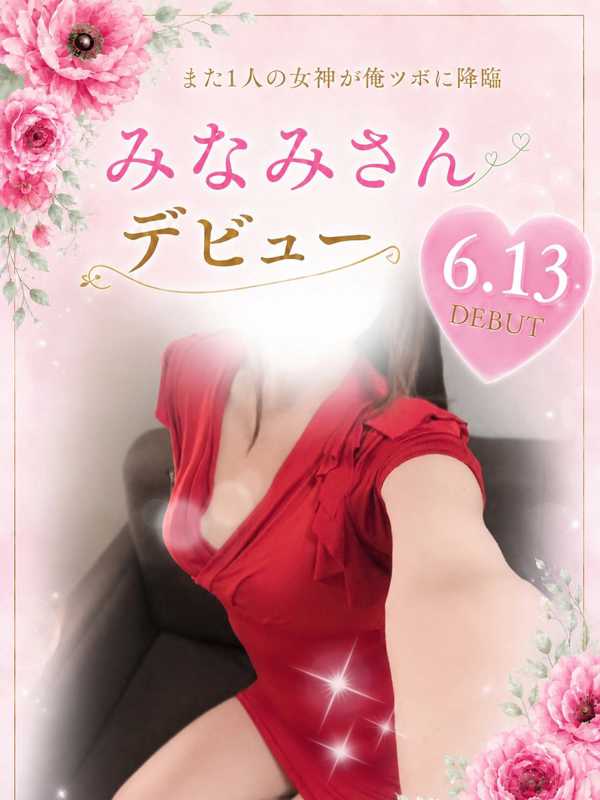 俺のツボ～癒しの女神たち