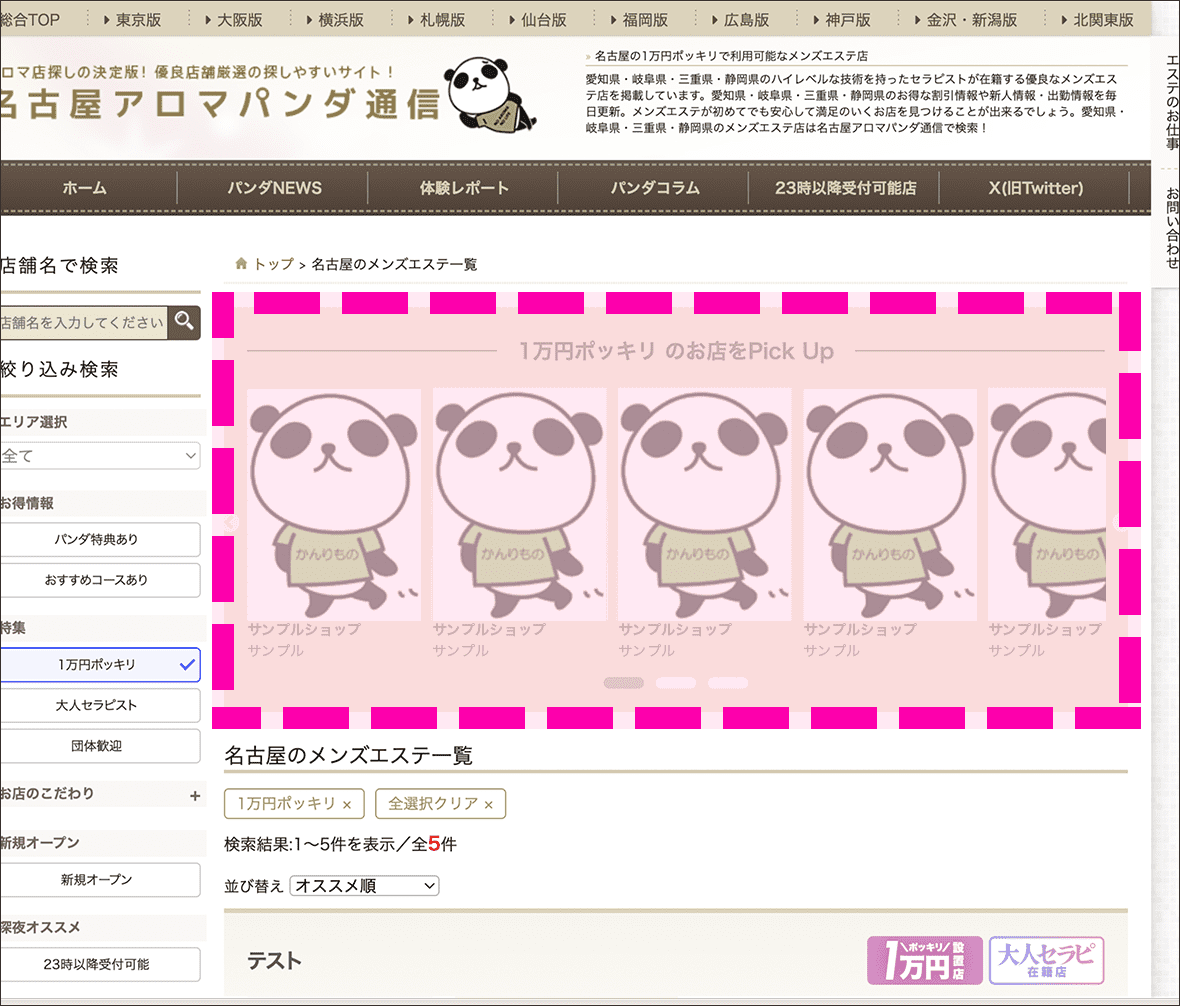 表示例：PC版