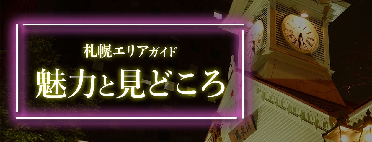 名古屋・名駅・納屋橋エリアガイド。魅力と見どころ